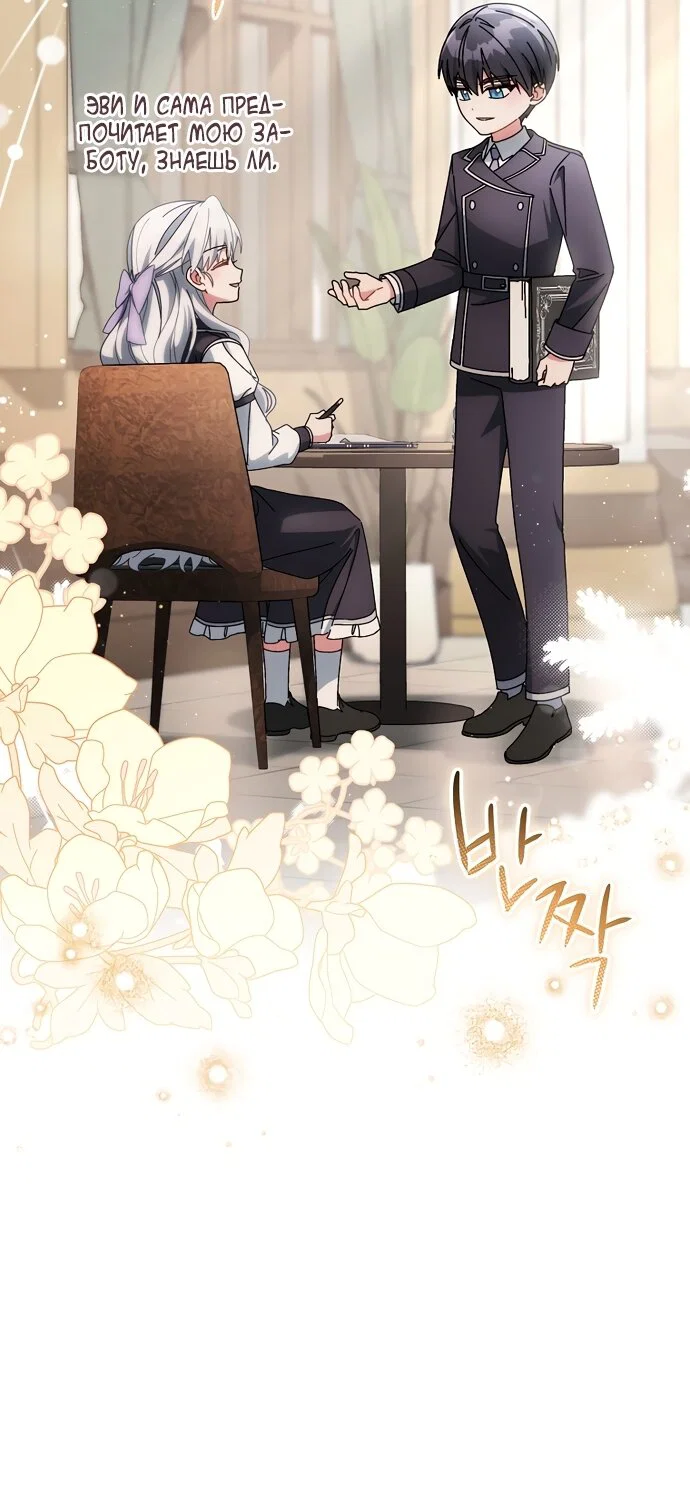 Манга Могу ли я теперь плакать? - Глава 30 Страница 71