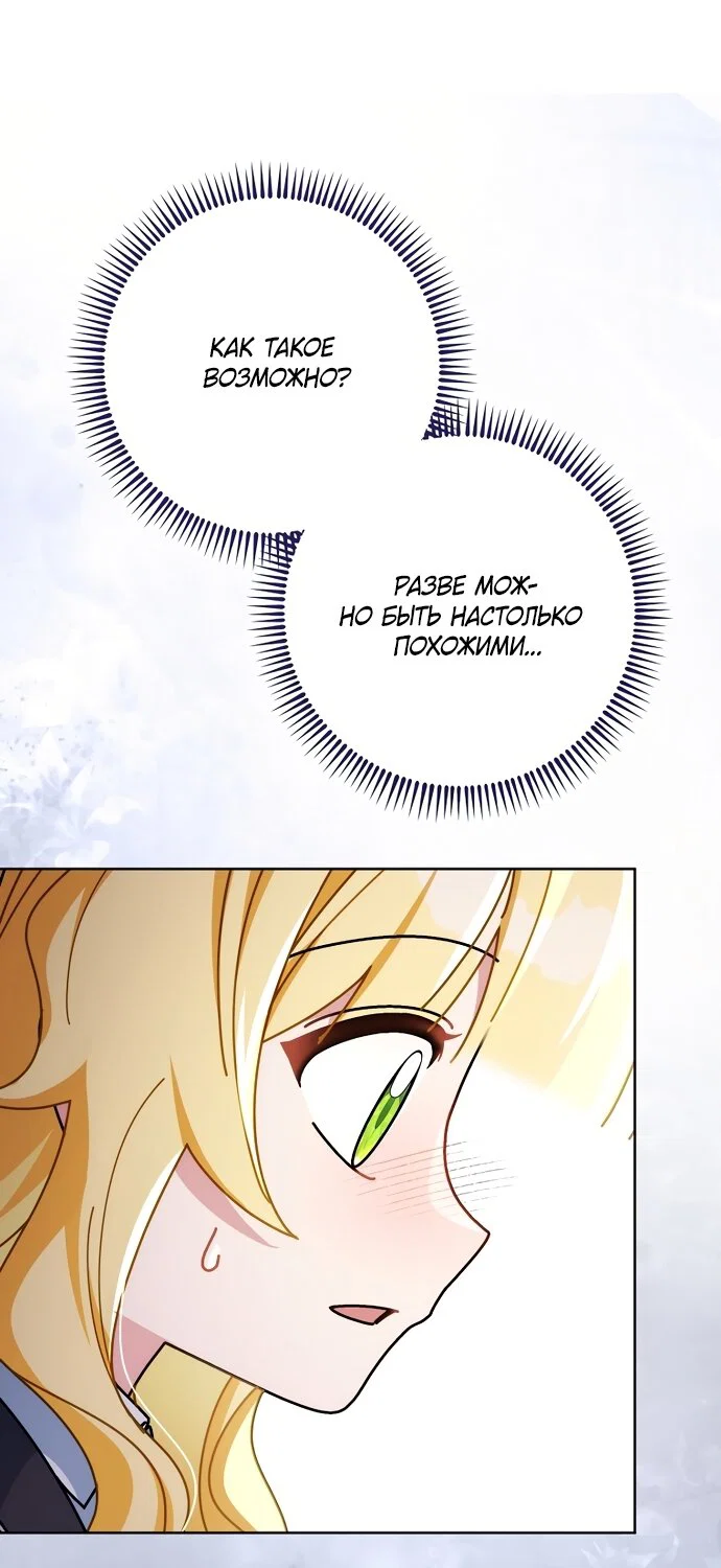 Манга Могу ли я теперь плакать? - Глава 30 Страница 3