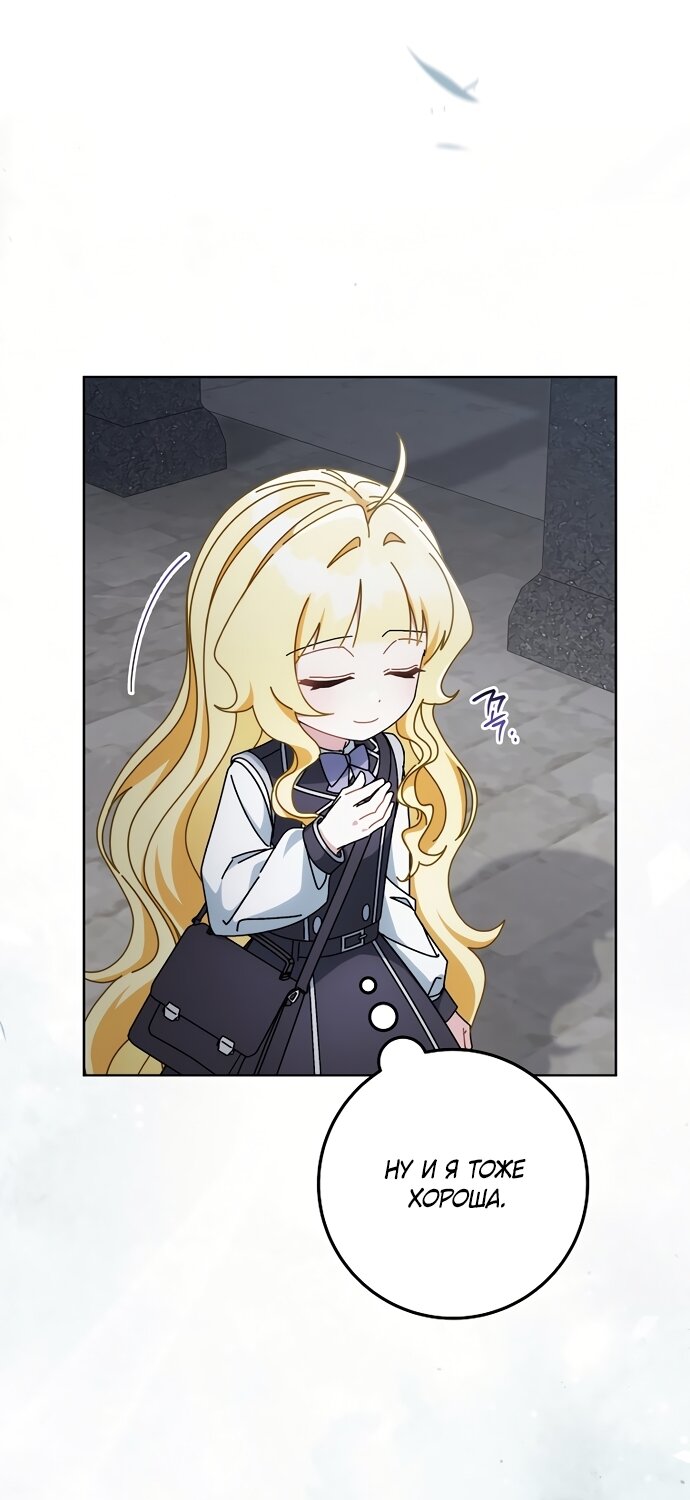 Манга Могу ли я теперь плакать? - Глава 30 Страница 35