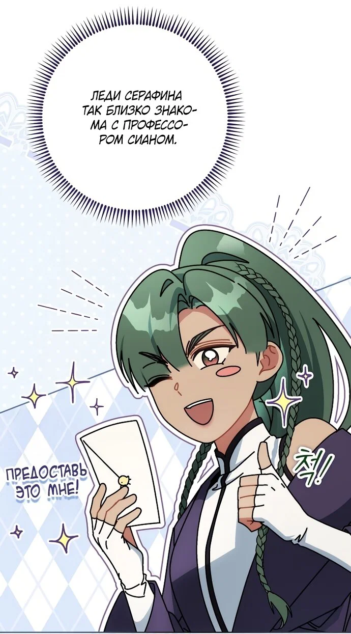 Манга Могу ли я теперь плакать? - Глава 30 Страница 11