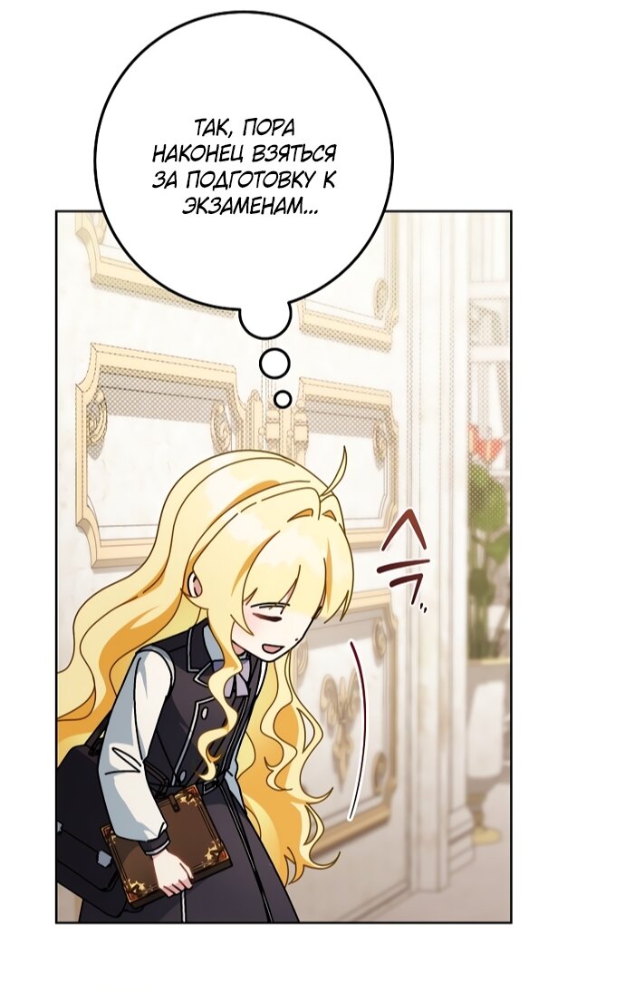 Манга Могу ли я теперь плакать? - Глава 30 Страница 15