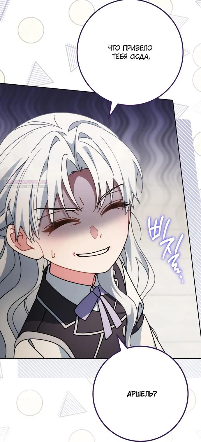 Манга Могу ли я теперь плакать? - Глава 30 Страница 62