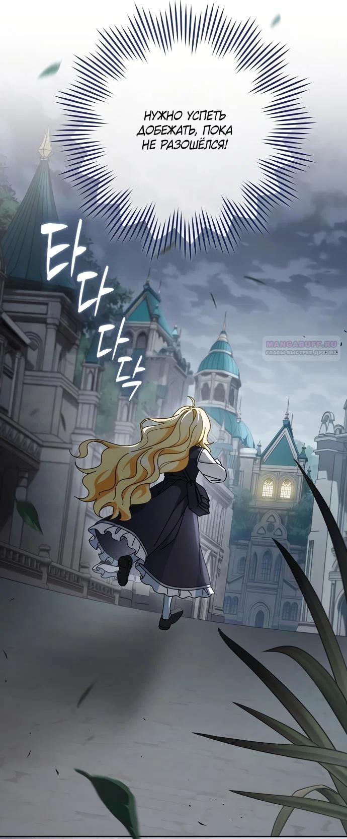 Манга Могу ли я теперь плакать? - Глава 30 Страница 42