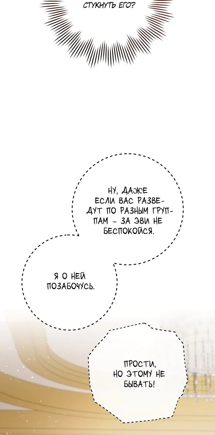 Манга Могу ли я теперь плакать? - Глава 30 Страница 69