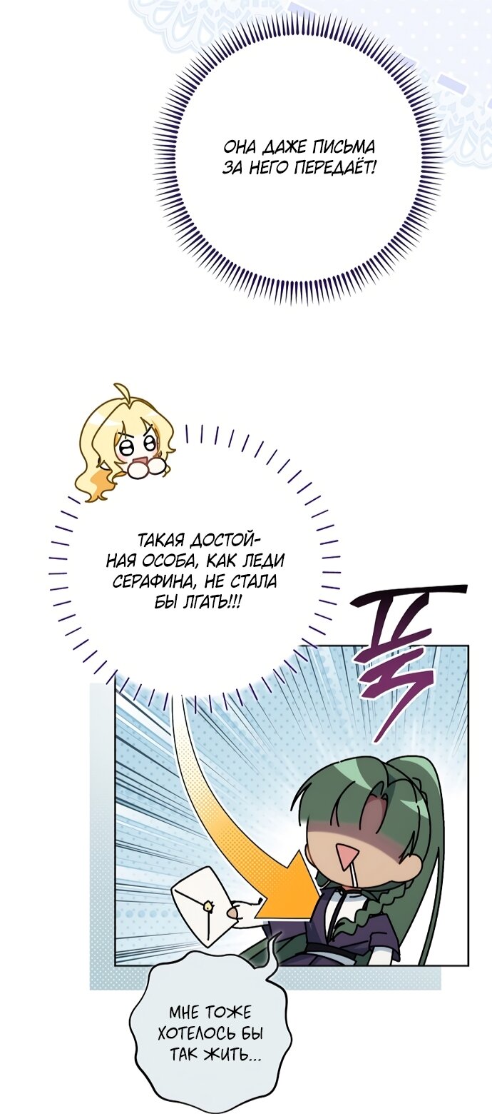 Манга Могу ли я теперь плакать? - Глава 30 Страница 12