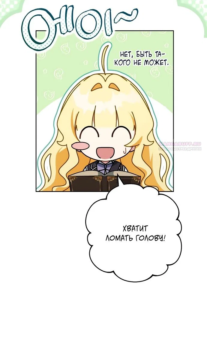 Манга Могу ли я теперь плакать? - Глава 30 Страница 10