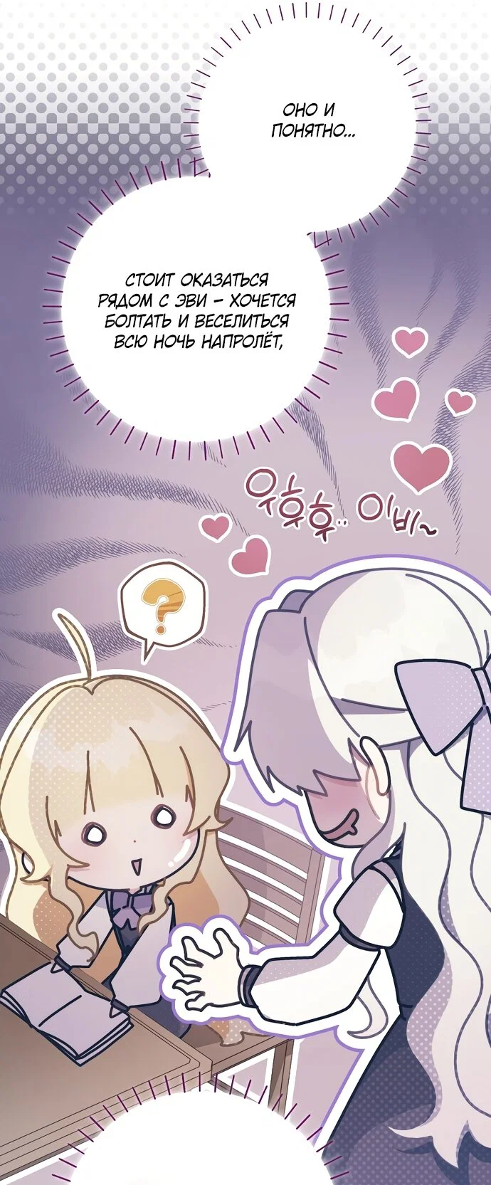 Манга Могу ли я теперь плакать? - Глава 30 Страница 52