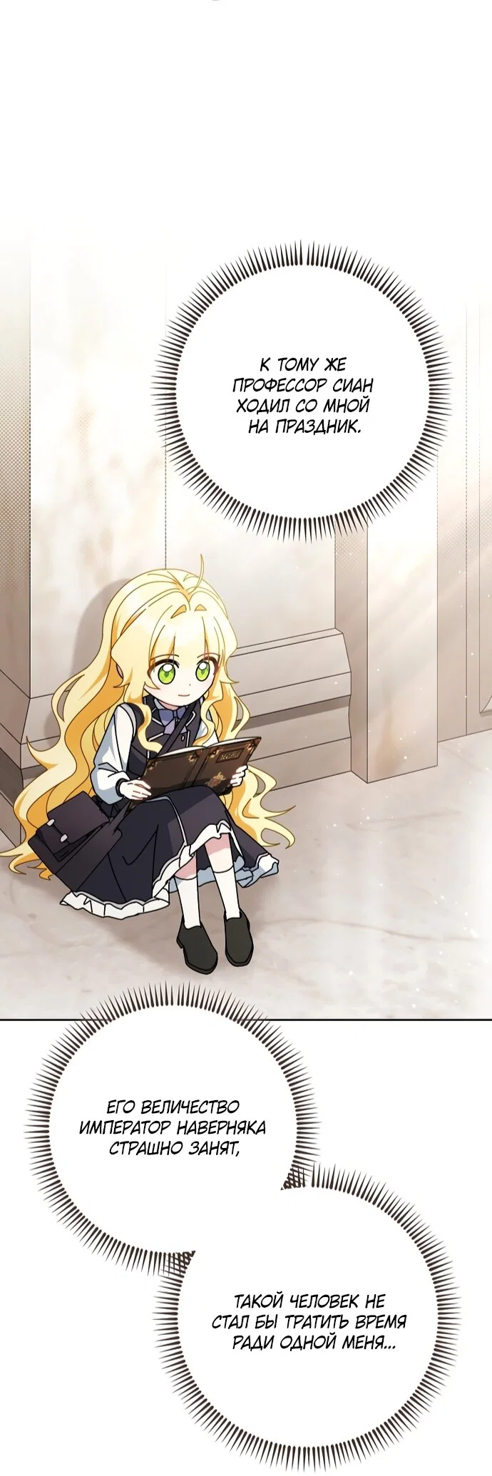 Манга Могу ли я теперь плакать? - Глава 30 Страница 13