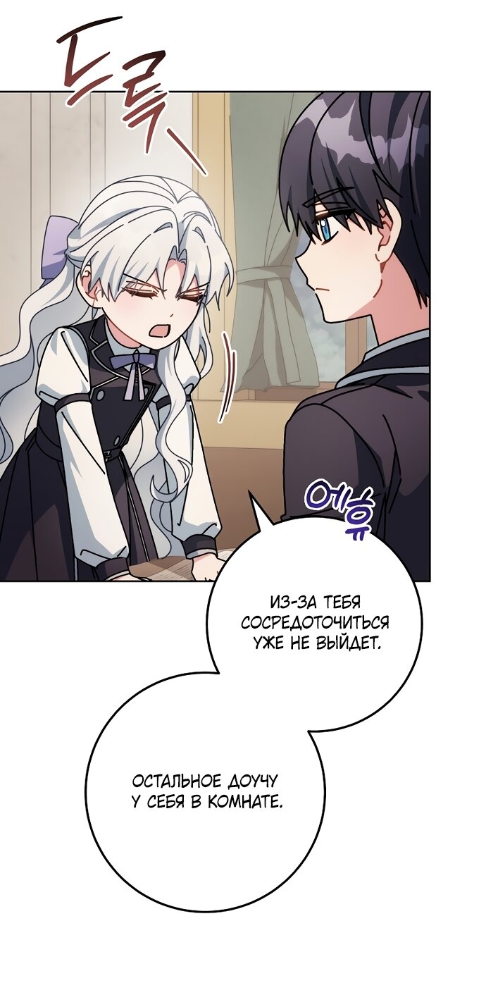 Манга Могу ли я теперь плакать? - Глава 30 Страница 72