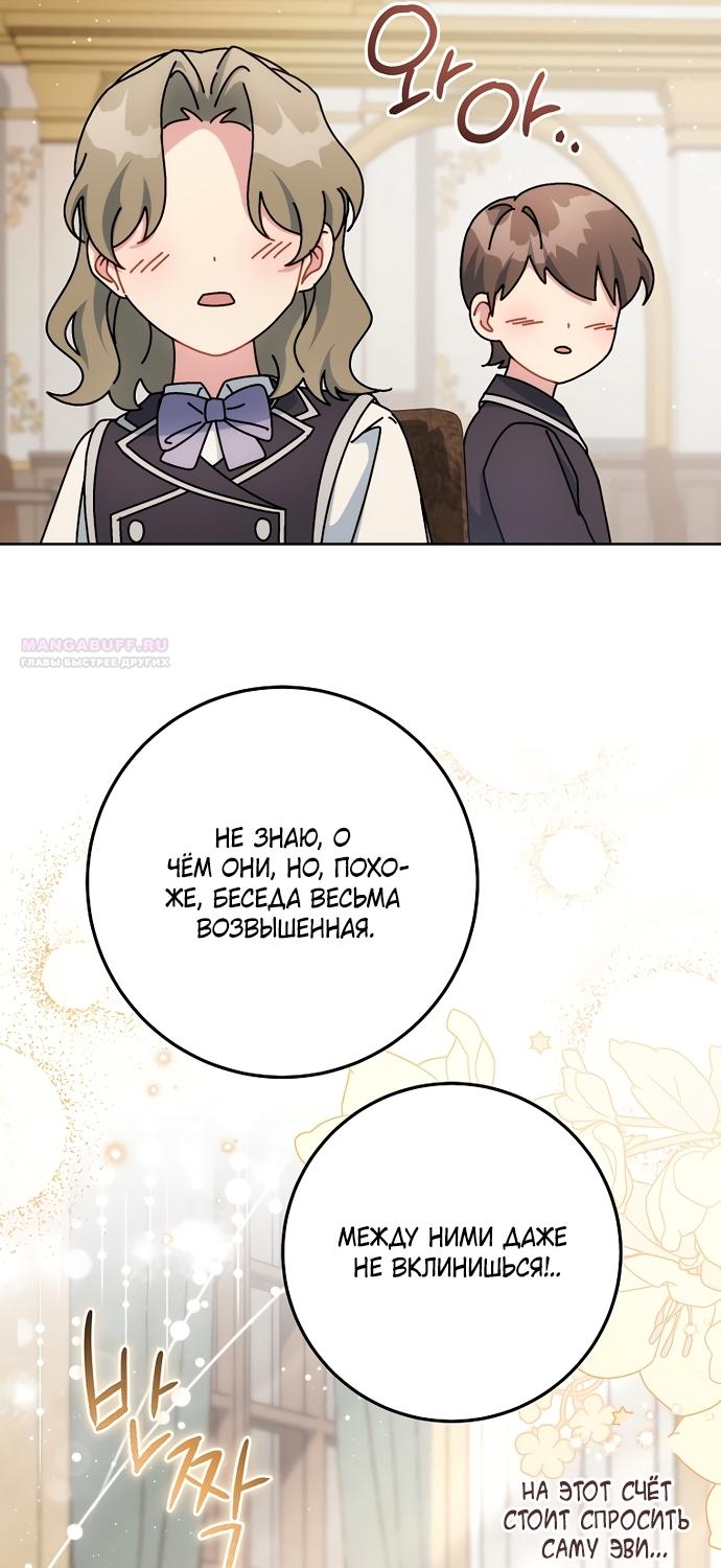 Манга Могу ли я теперь плакать? - Глава 30 Страница 70