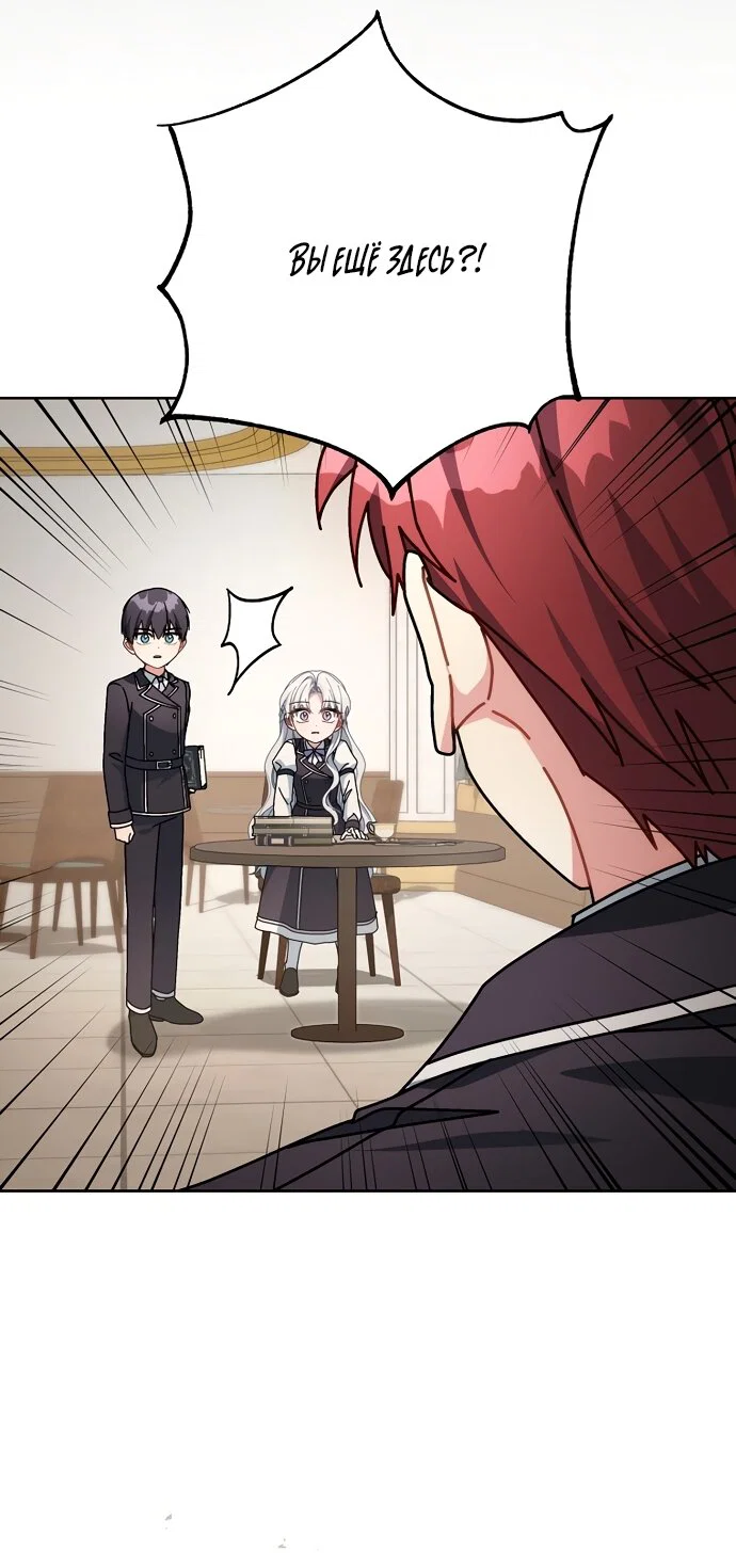 Манга Могу ли я теперь плакать? - Глава 30 Страница 76