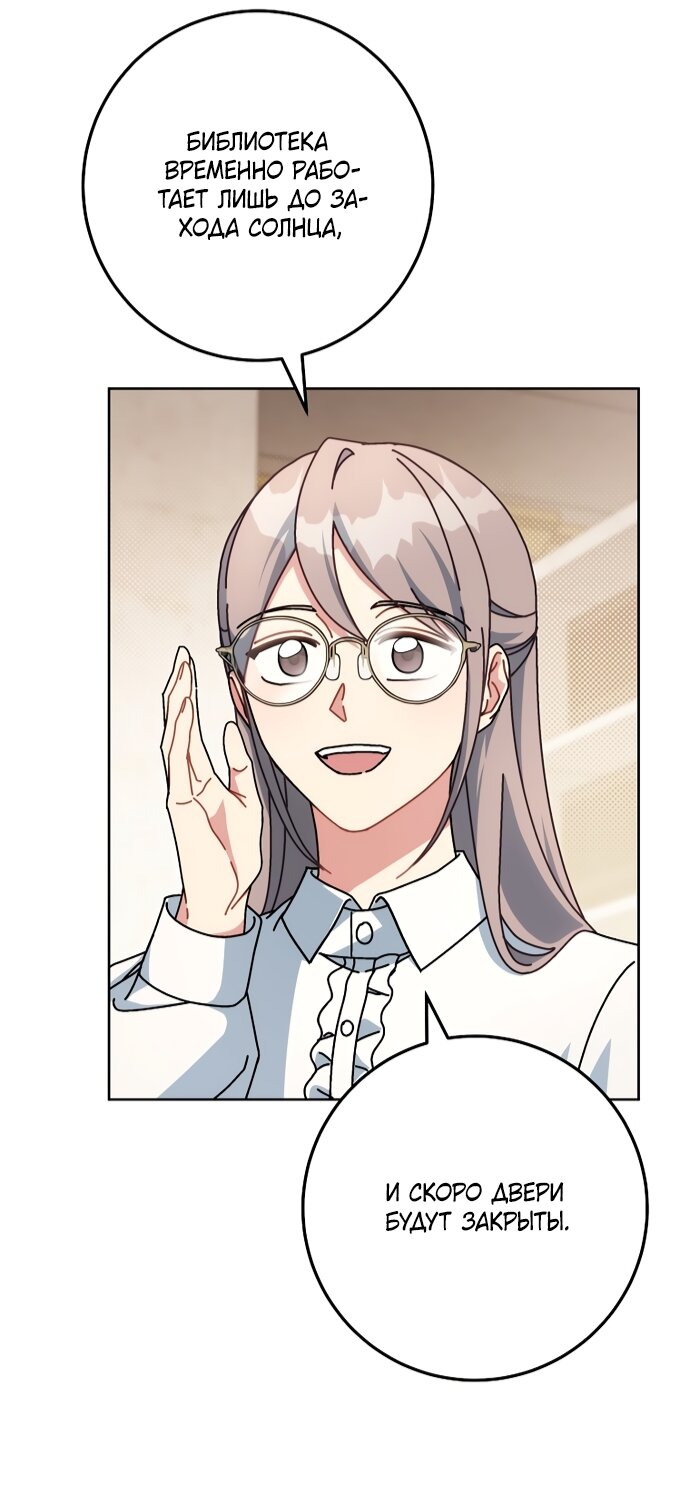 Манга Могу ли я теперь плакать? - Глава 30 Страница 19