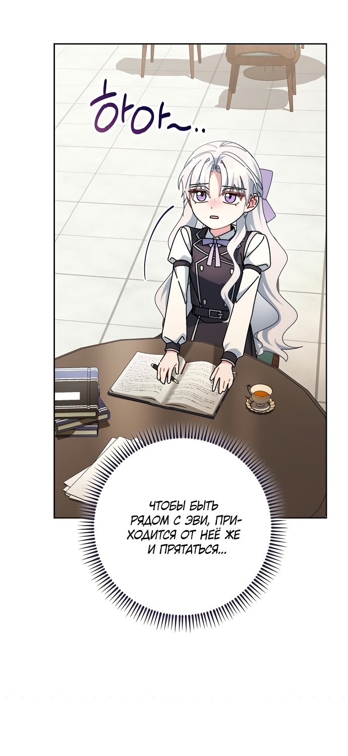 Манга Могу ли я теперь плакать? - Глава 30 Страница 51