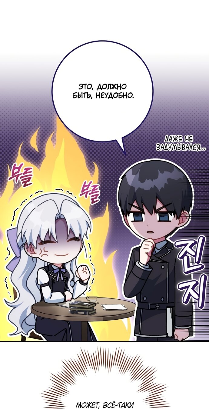 Манга Могу ли я теперь плакать? - Глава 30 Страница 68