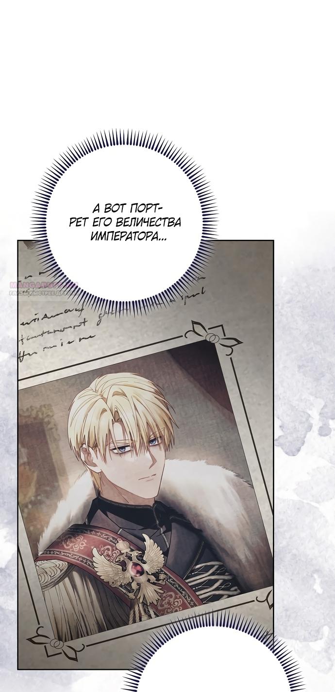 Манга Могу ли я теперь плакать? - Глава 30 Страница 6