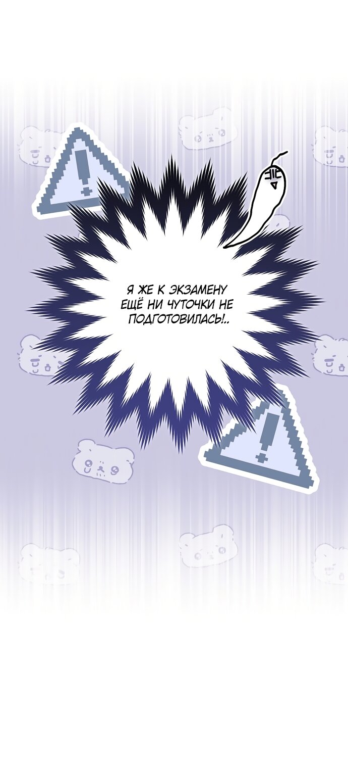 Манга Могу ли я теперь плакать? - Глава 30 Страница 21