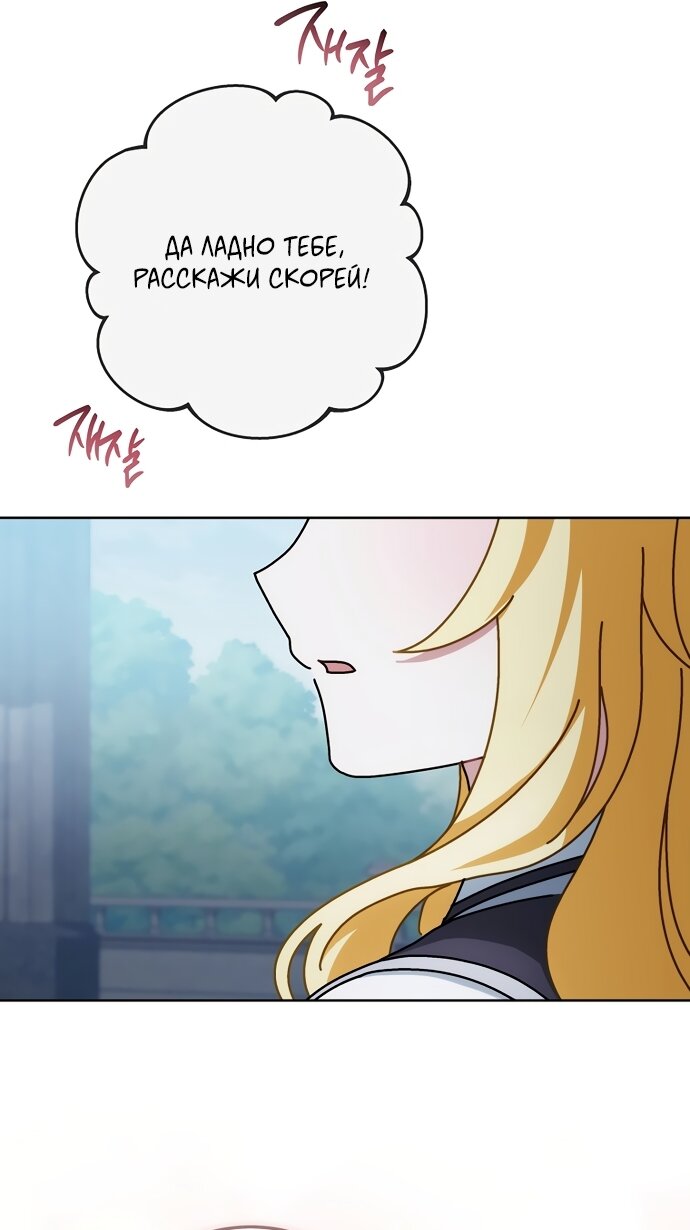 Манга Могу ли я теперь плакать? - Глава 30 Страница 28