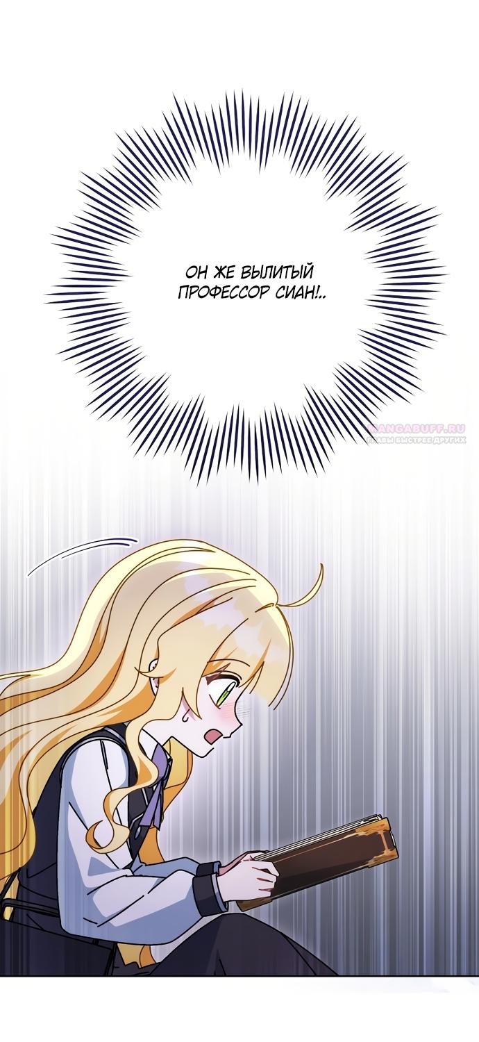 Манга Могу ли я теперь плакать? - Глава 30 Страница 2