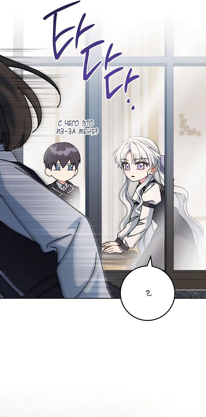 Манга Могу ли я теперь плакать? - Глава 30 Страница 73