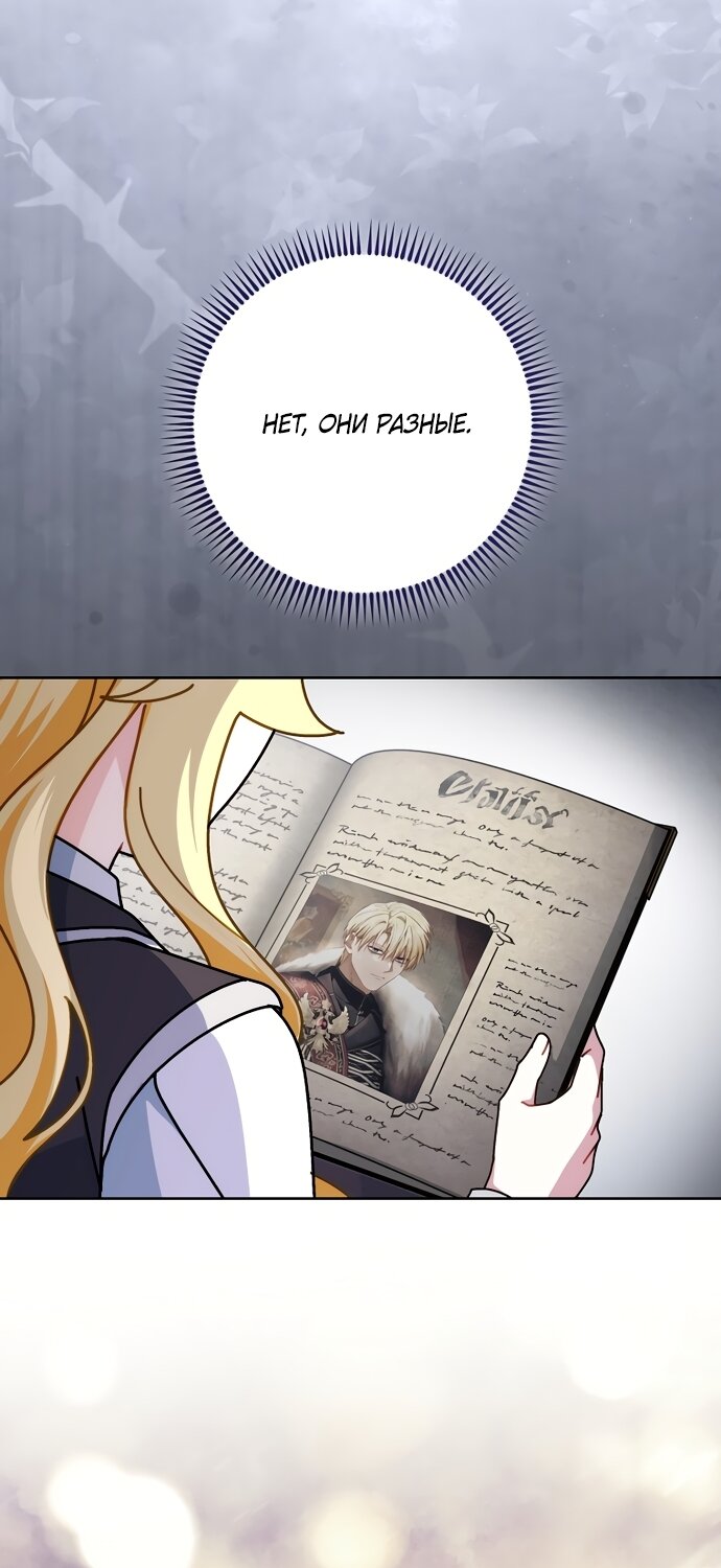 Манга Могу ли я теперь плакать? - Глава 30 Страница 4