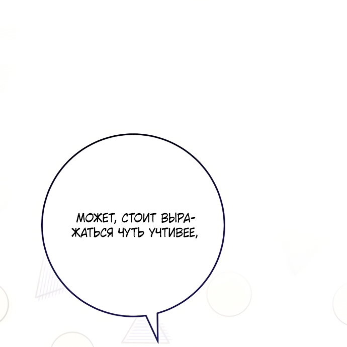 Манга Могу ли я теперь плакать? - Глава 30 Страница 60