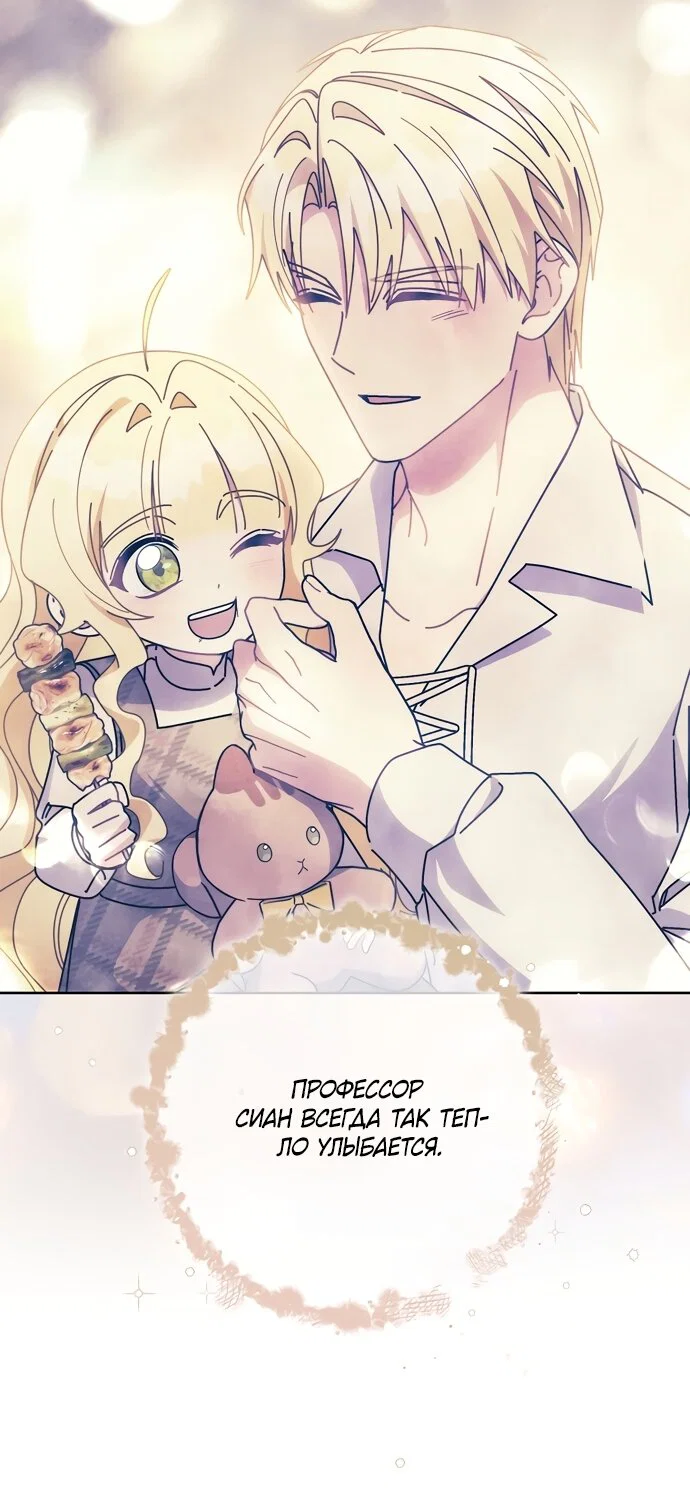 Манга Могу ли я теперь плакать? - Глава 30 Страница 5