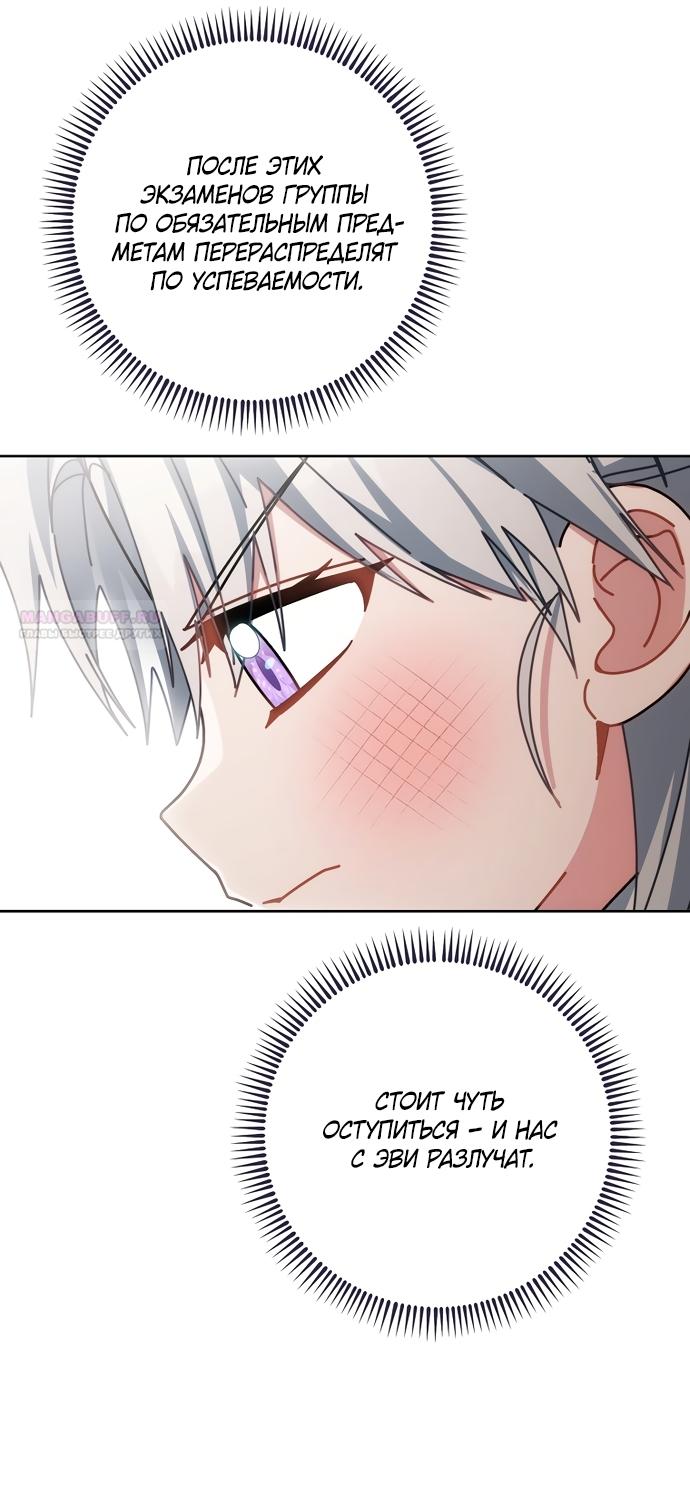 Манга Могу ли я теперь плакать? - Глава 30 Страница 50