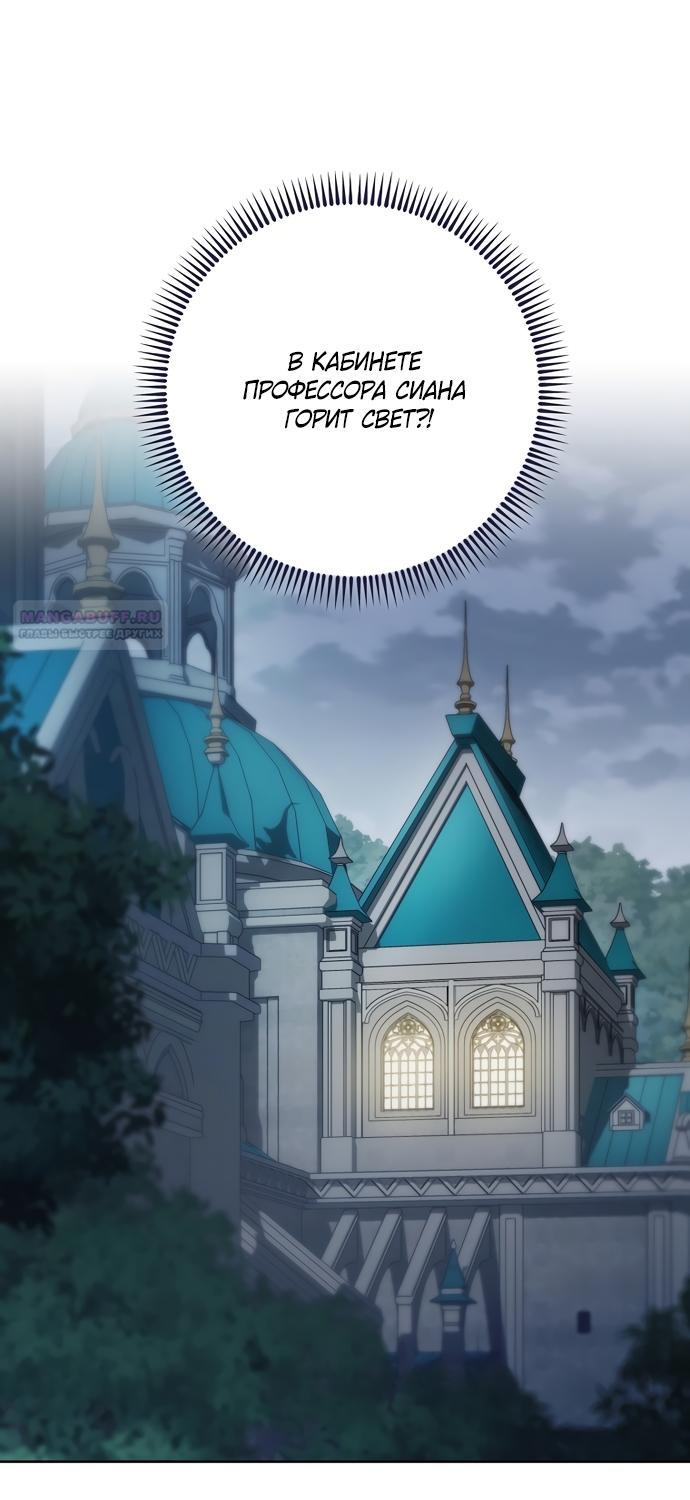 Манга Могу ли я теперь плакать? - Глава 30 Страница 38