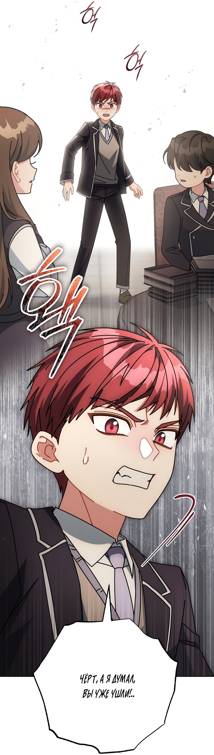 Манга Могу ли я теперь плакать? - Глава 30 Страница 77
