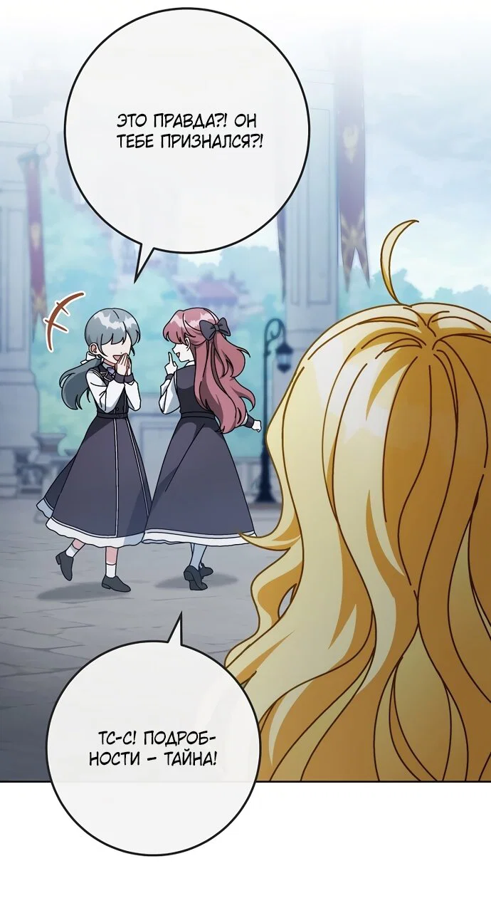 Манга Могу ли я теперь плакать? - Глава 30 Страница 27