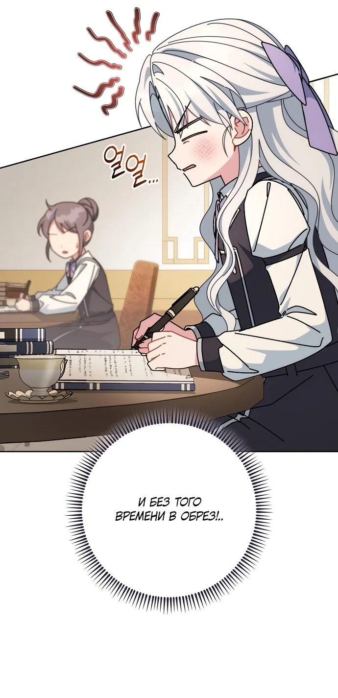 Манга Могу ли я теперь плакать? - Глава 30 Страница 49