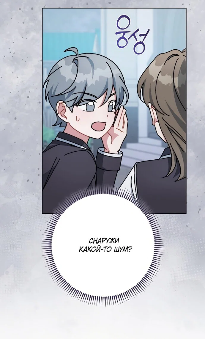 Манга Могу ли я теперь плакать? - Глава 30 Страница 75