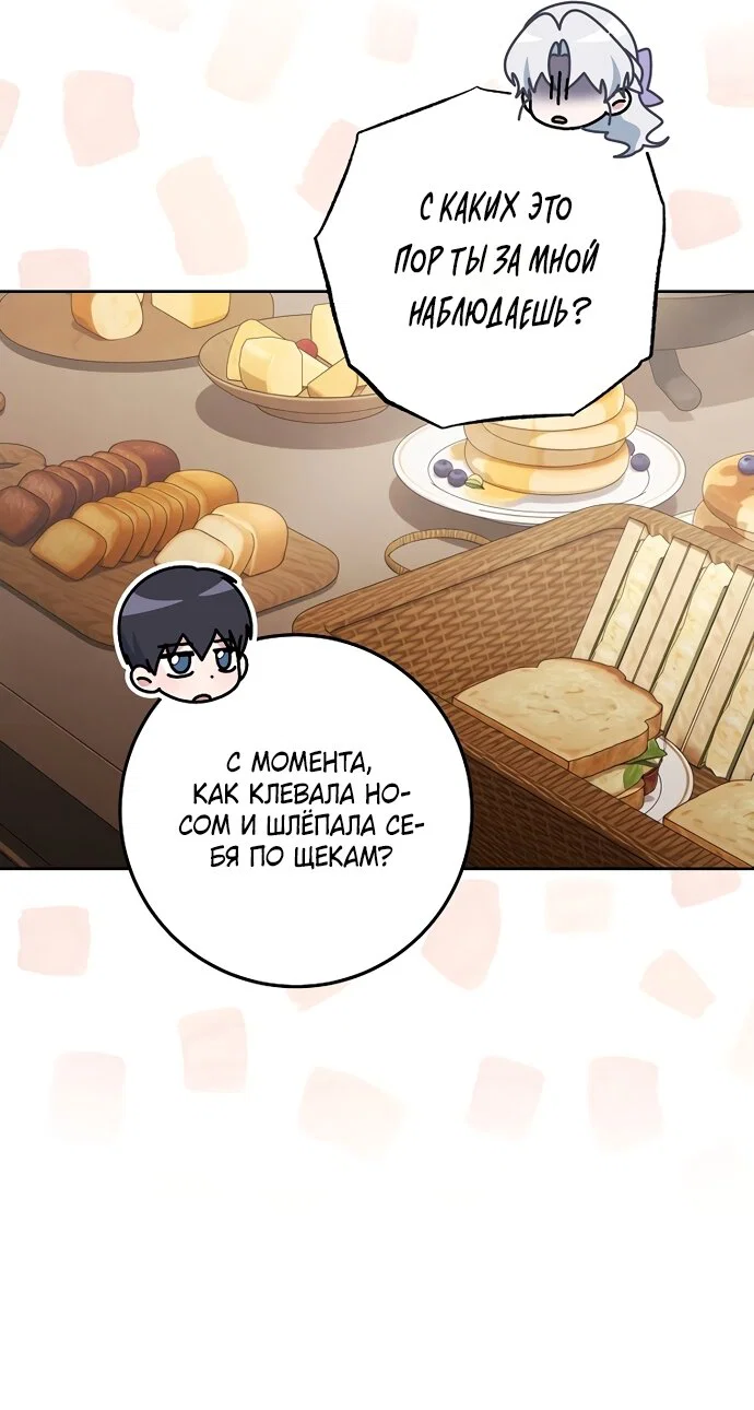 Манга Могу ли я теперь плакать? - Глава 30 Страница 57