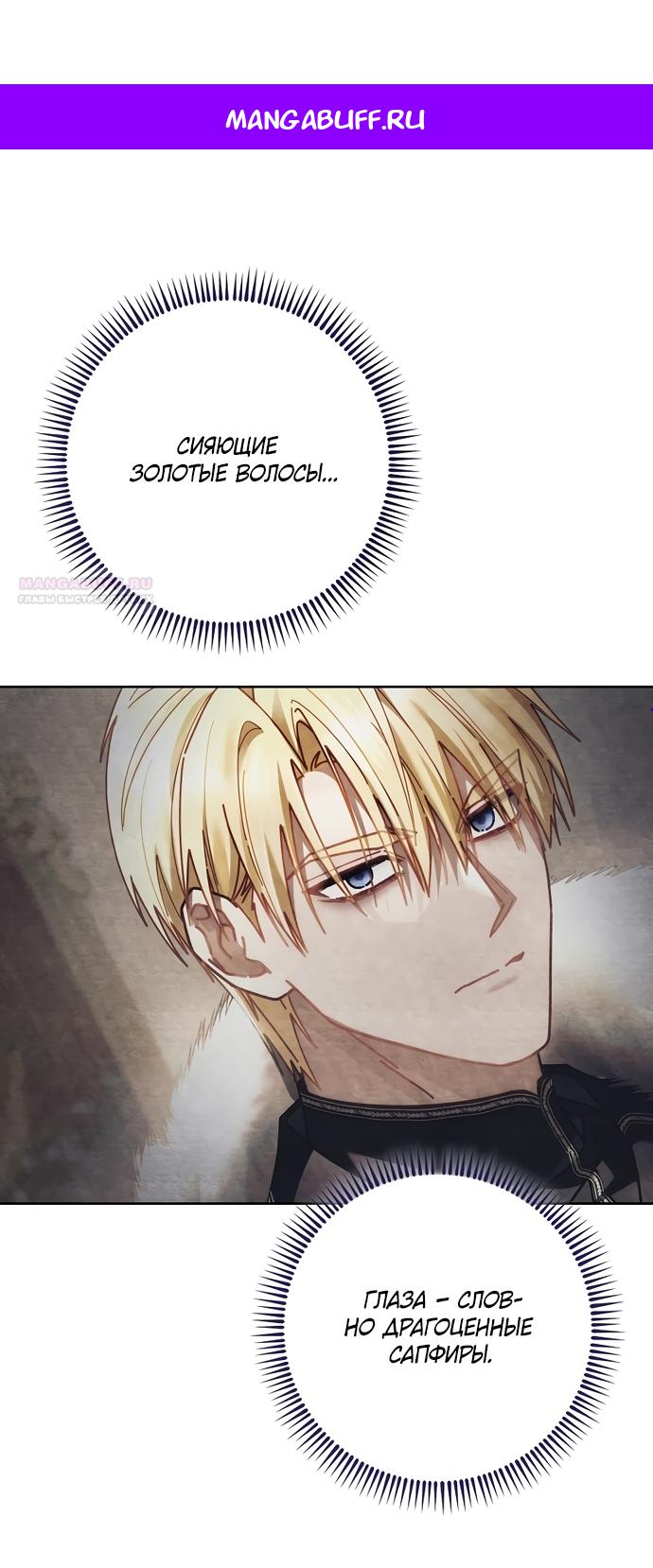 Манга Могу ли я теперь плакать? - Глава 30 Страница 1