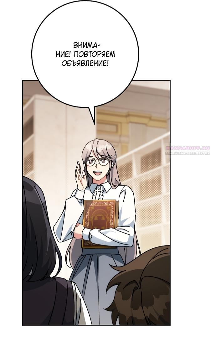 Манга Могу ли я теперь плакать? - Глава 30 Страница 18