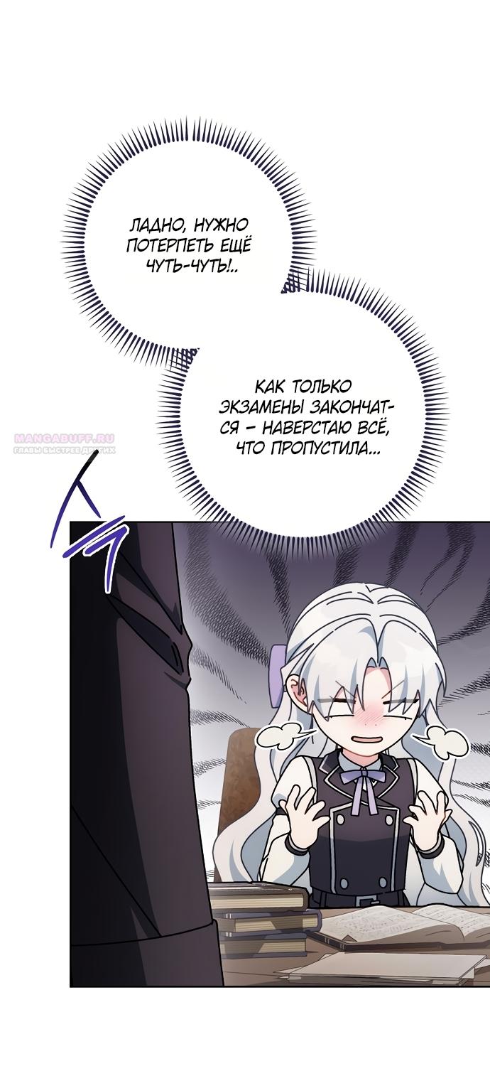 Манга Могу ли я теперь плакать? - Глава 30 Страница 54