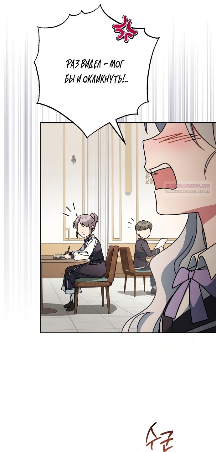 Манга Могу ли я теперь плакать? - Глава 30 Страница 58