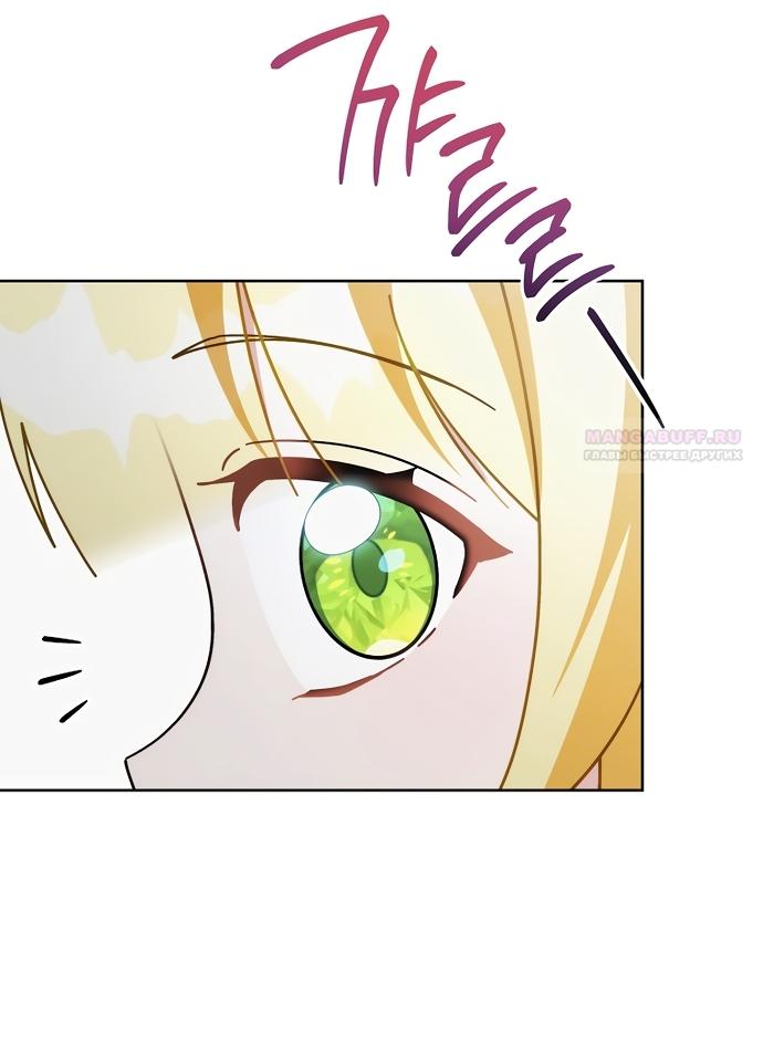 Манга Могу ли я теперь плакать? - Глава 30 Страница 26