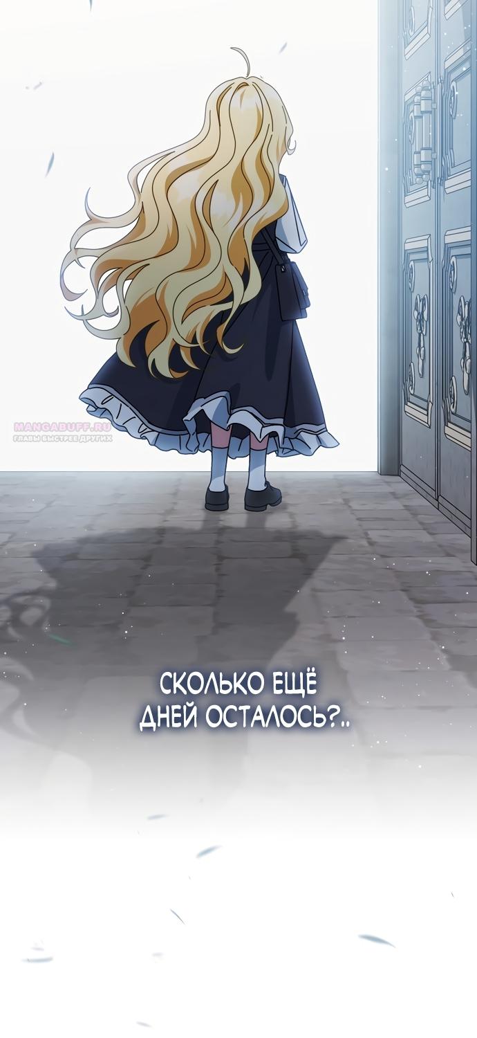Манга Могу ли я теперь плакать? - Глава 30 Страница 34