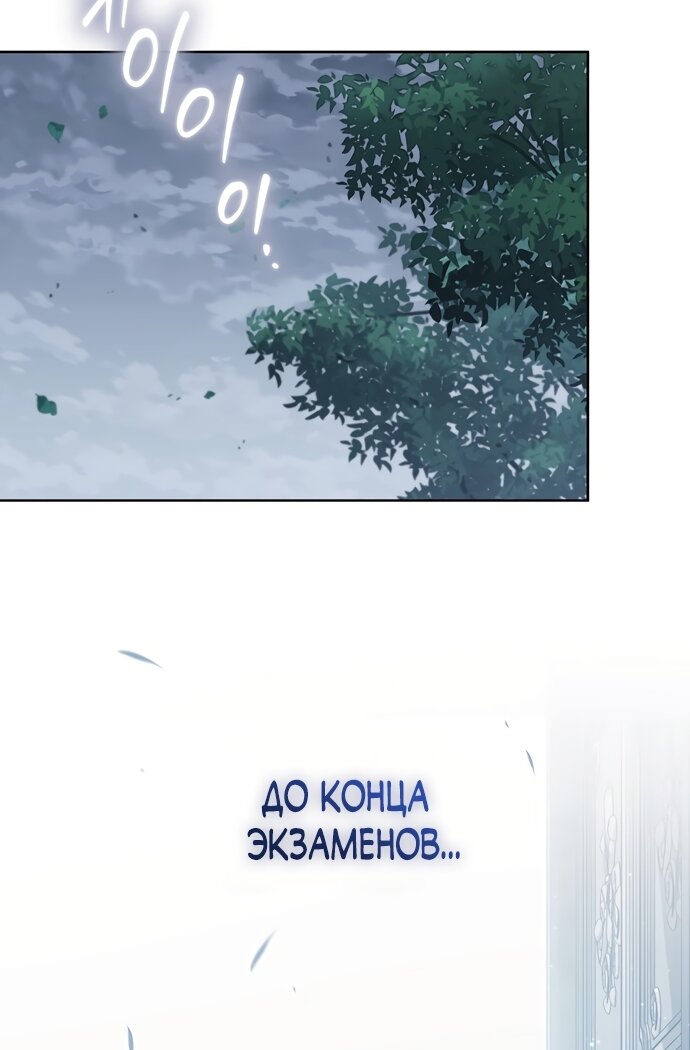 Манга Могу ли я теперь плакать? - Глава 30 Страница 33