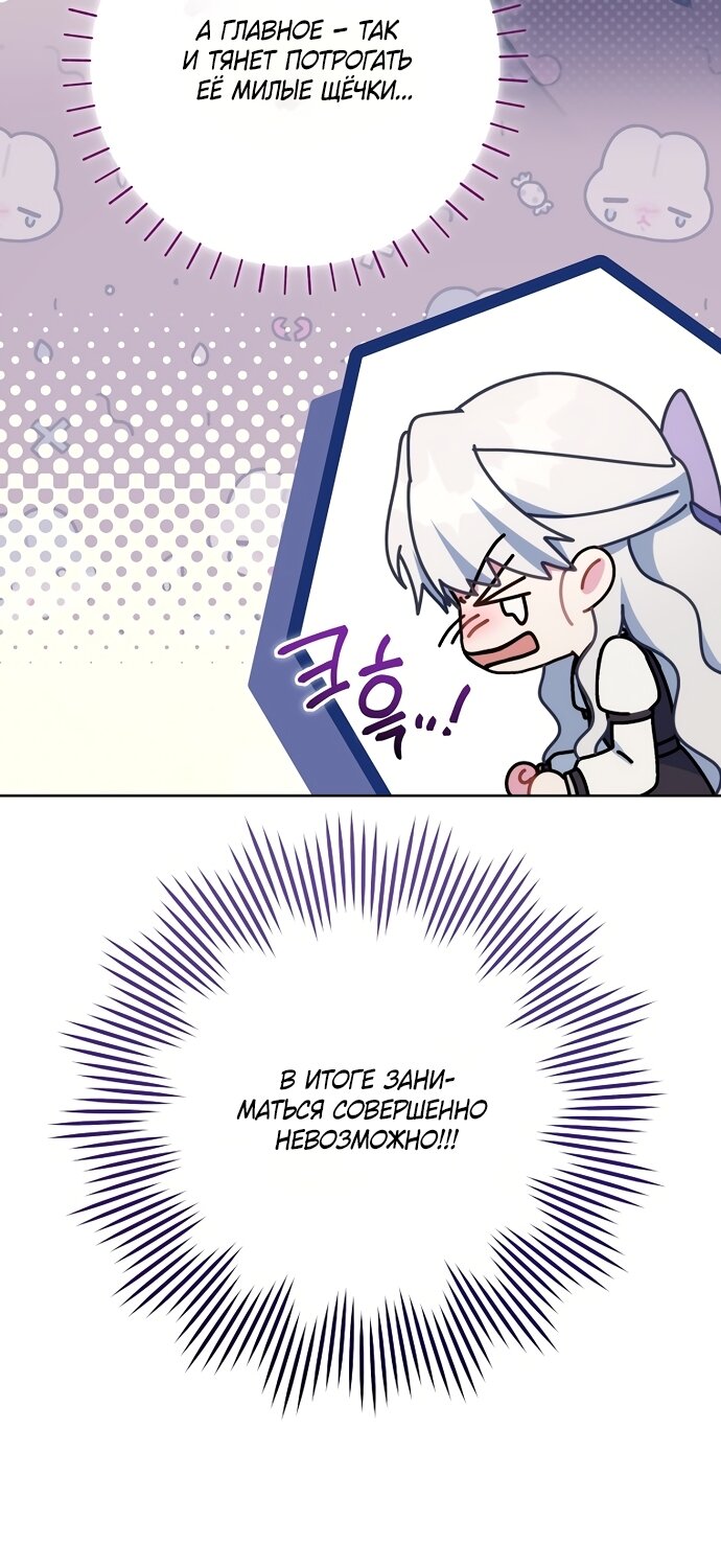 Манга Могу ли я теперь плакать? - Глава 30 Страница 53