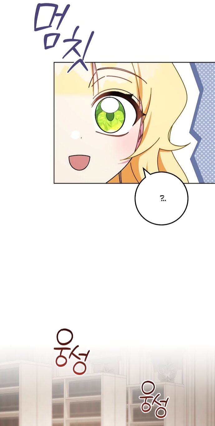 Манга Могу ли я теперь плакать? - Глава 30 Страница 16