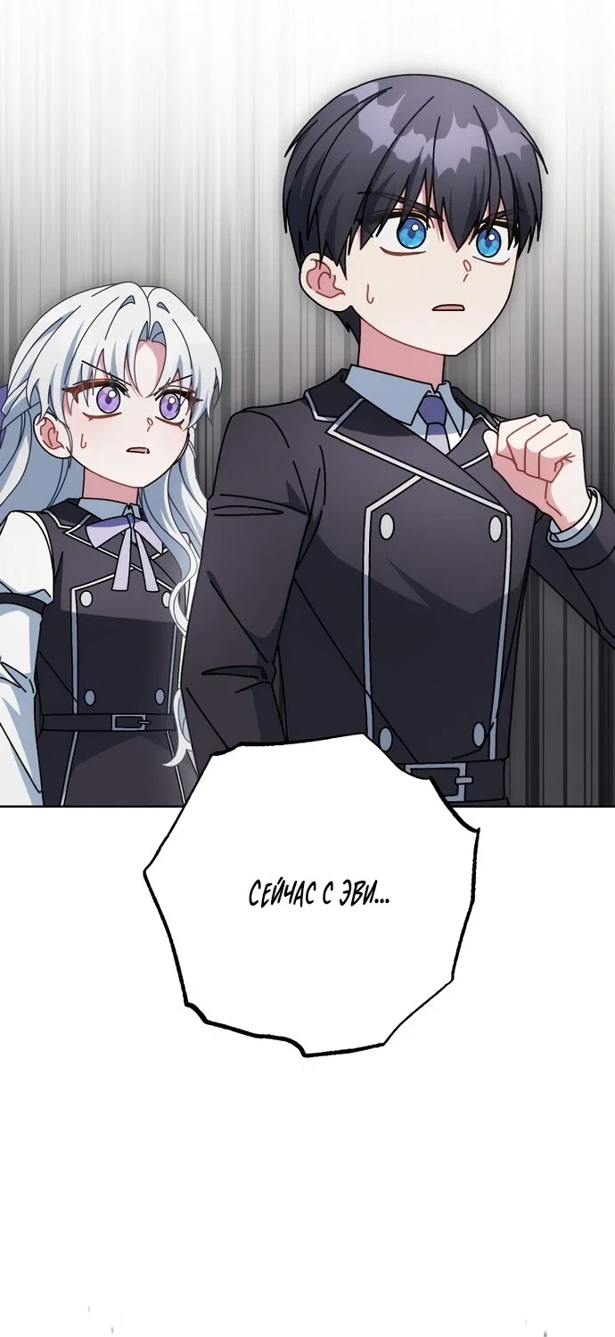 Манга Могу ли я теперь плакать? - Глава 30 Страница 79