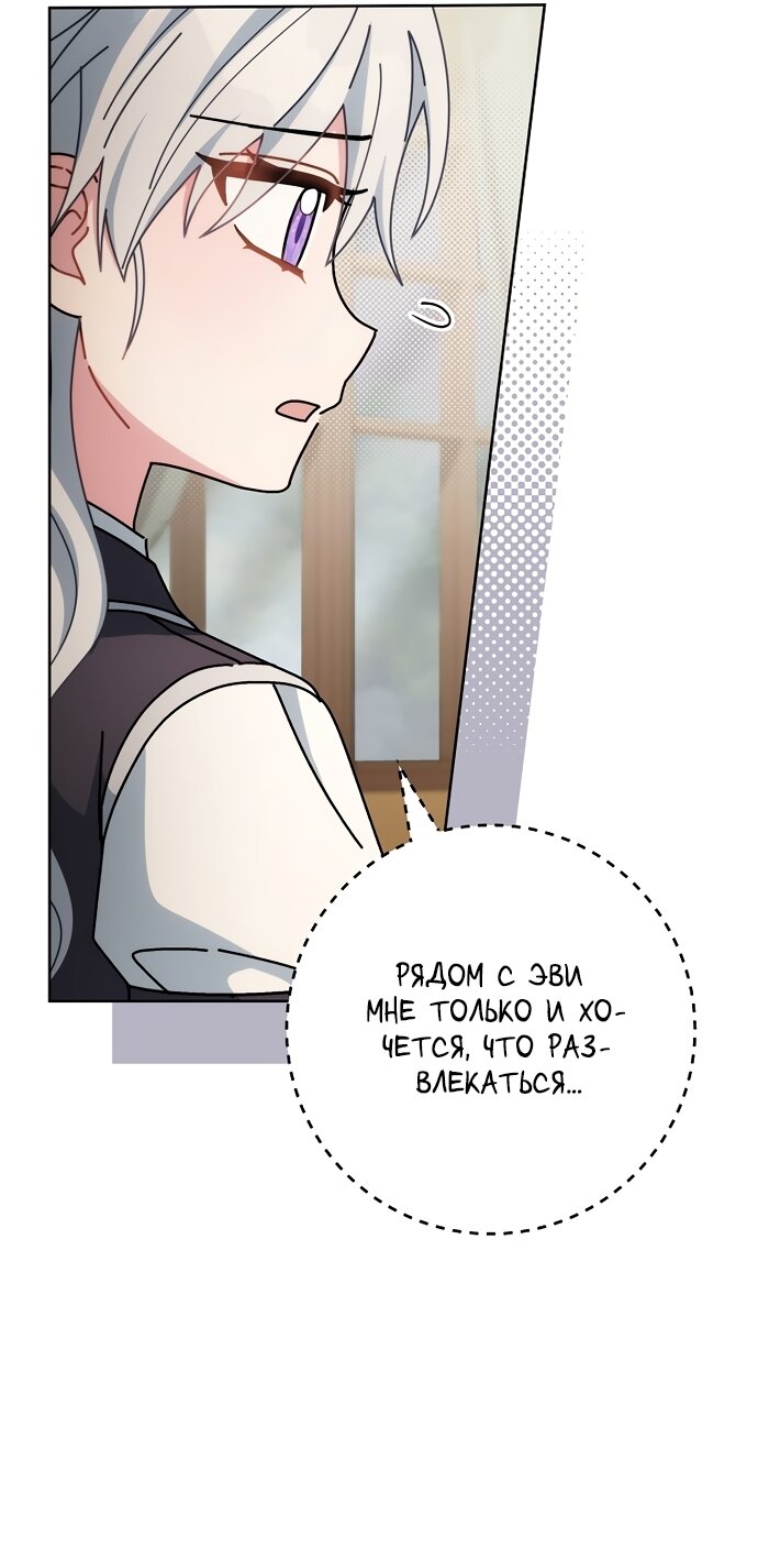 Манга Могу ли я теперь плакать? - Глава 30 Страница 65