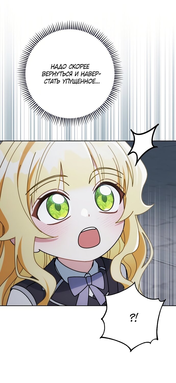 Манга Могу ли я теперь плакать? - Глава 30 Страница 37