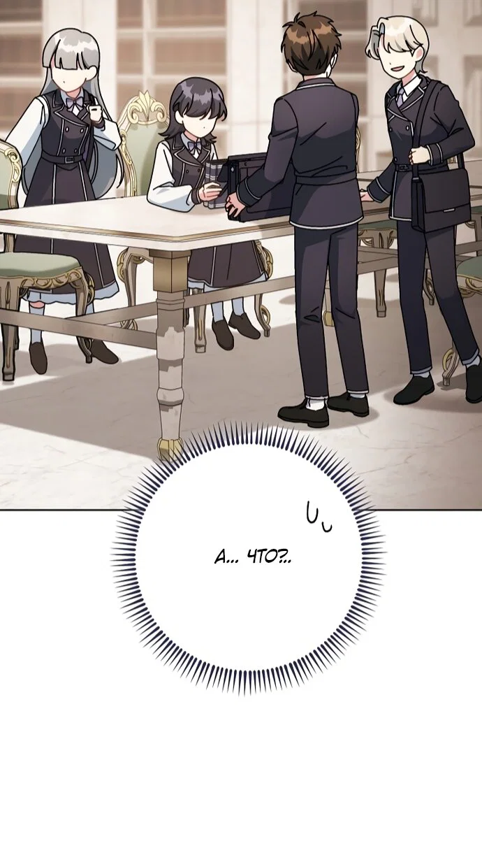 Манга Могу ли я теперь плакать? - Глава 30 Страница 17