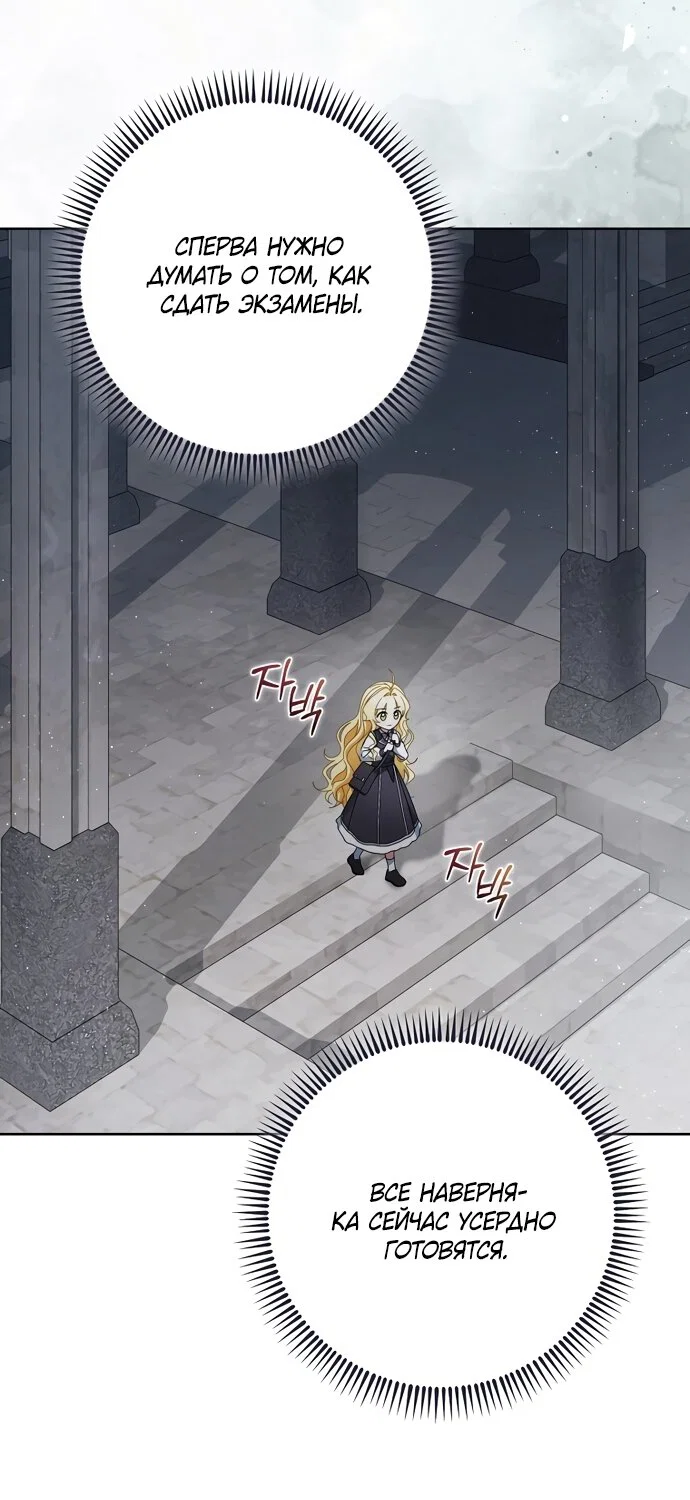 Манга Могу ли я теперь плакать? - Глава 30 Страница 36