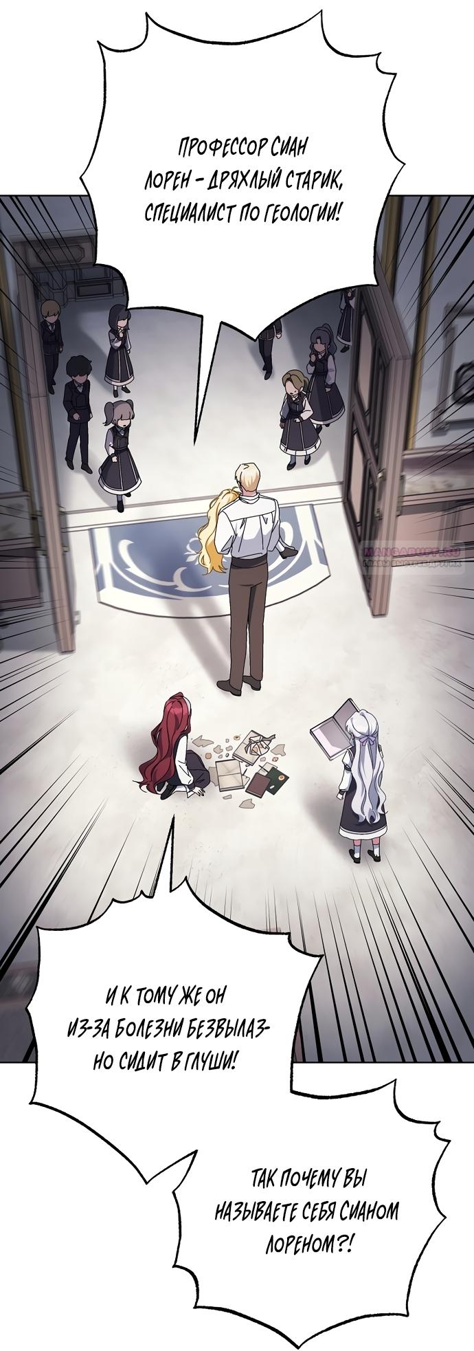 Манга Могу ли я теперь плакать? - Глава 32 Страница 74