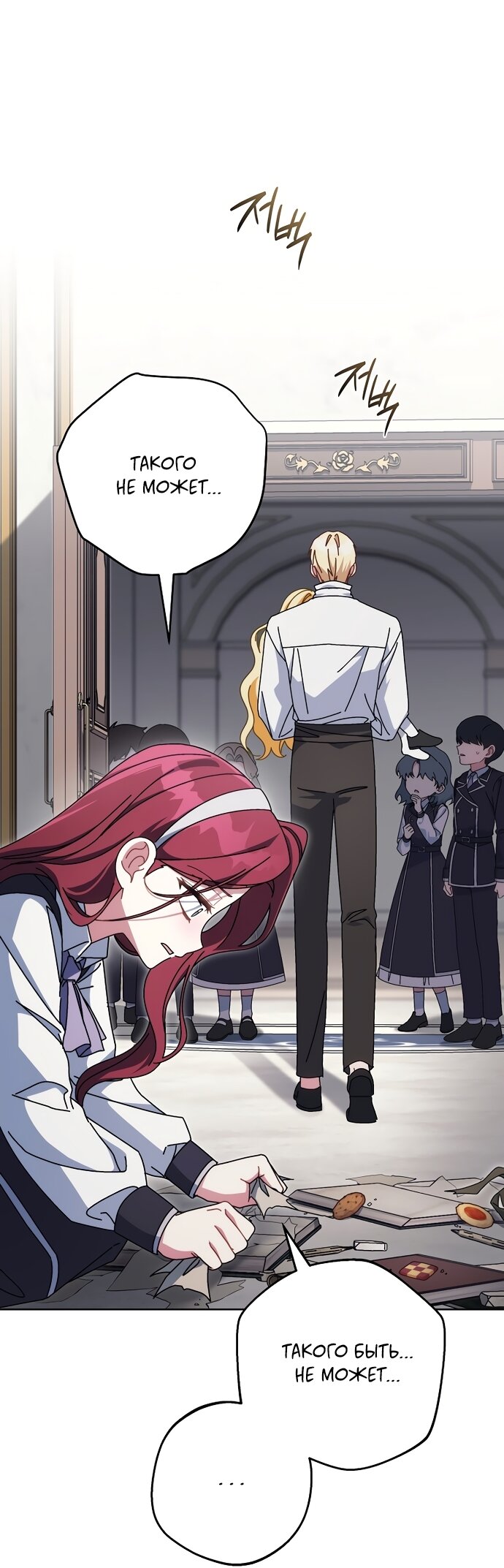 Манга Могу ли я теперь плакать? - Глава 32 Страница 71