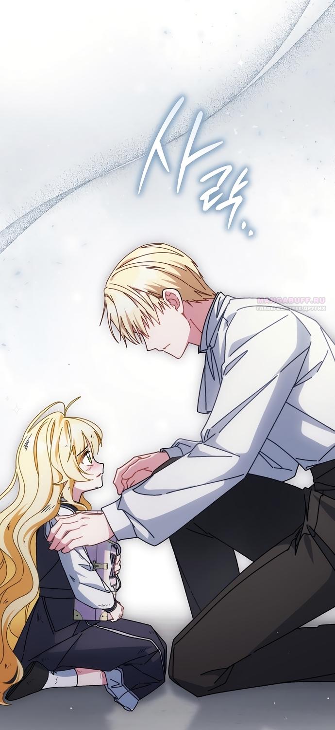 Манга Могу ли я теперь плакать? - Глава 32 Страница 42